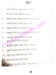 Prakruti Chitrannare Odisara Kabibrunda By Gourikumar Bramaha