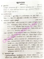 Satyabadi Yuga By Brundaban Chandra Acharya