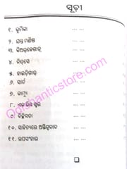 Astitwabadara Marmakatha By Sarat Kumar Mohanty