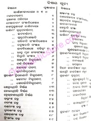 Jataka Parijata Part-1 By Madan Mohan Pujahari