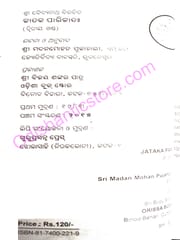 Jataka Parijata Part-2 By Madan Mohan Pujahari