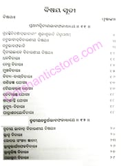 Jataka Parijata Part-2 By Madan Mohan Pujahari