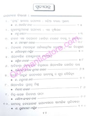 Srujanakhyar Katha Sahitya By Parikhita Bhoi
