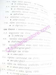 Srujanakhyar Katha Sahitya By Parikhita Bhoi