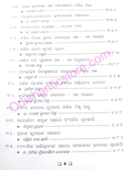 Srujanakhyar Katha Sahitya By Parikhita Bhoi