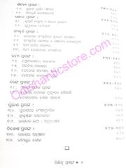 Bibhinna Prasanga By Kambupani Samant