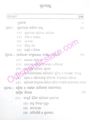 Odia O Bangala Adibasi Upanyasara Tulanatmaka Bichara By Ashutosh Rout