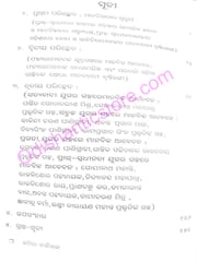 Odia Galpare Manbika Abedana By Kabita Barik