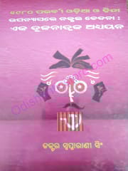 1980 Parabarti Odia O Hindi Upanyasare Naxal Chetana : Eka Tulanatmaka Adhayana