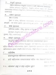 Sachhidananda Routraynka Kabyapatha By Rabinarayan Mohapatra
