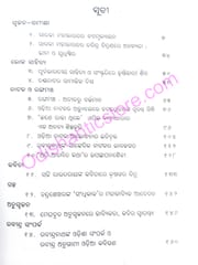 Shrujan Samikshya Chintana Beekshya By Niladribhushana Harichandan