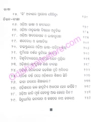 Shrujan Samikshya Chintana Beekshya By Niladribhushana Harichandan