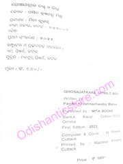 Ghosajatrara Tatwa O Bidhi By Krushnachandra Mishra