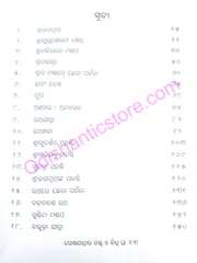 Ghosajatrara Tatwa O Bidhi By Krushnachandra Mishra