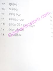 Ghosajatrara Tatwa O Bidhi By Krushnachandra Mishra