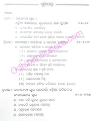 Odia Kabita : Adhunikata O Jatiyata By Anjali Khuntia