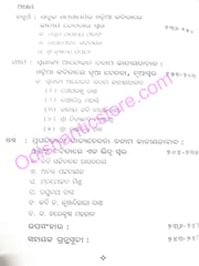 Odia Kabita : Adhunikata O Jatiyata By Anjali Khuntia