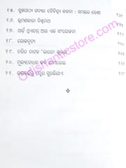 Srujanaswara By Sabita Pradhan