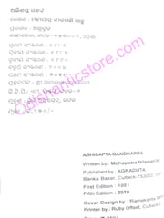 Abhisapta Gandharba By Mohapatra Nilamani Sahoo
