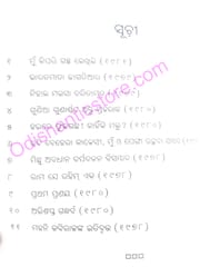 Abhisapta Gandharba By Mohapatra Nilamani Sahoo