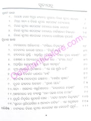 Bijoy Satpathinka Natyachinta By GyanaRanjan Panda