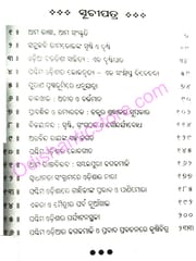 Sahitya Bithika By Ganeshram Nahaka
