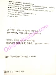 Jatinirmatanka -Jibanalekhya By Bidyadhar Mishra