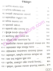Jatinirmatanka -Jibanalekhya By Bidyadhar Mishra