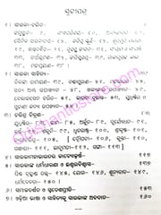 Mahakabi Saraladas Samikshya By Sarbeswar Das