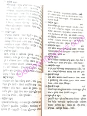 Uttarakakshya Part -2 ( Autobiography Of Sachidananda Rautray)