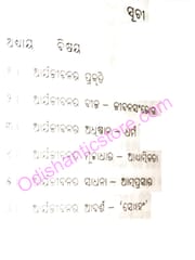 Arya Jibana By Pandit Nilakantha Das