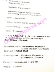 Jagannath O Jagannath By Bijay Nayak