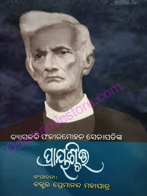 Prayaschita By Vyasakabi Fakir Mohan Senapati