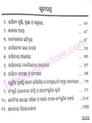 Saraswata Anwesha By Shrinivas Mishra