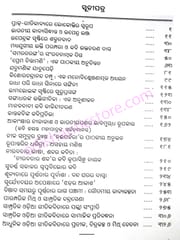 Odia Kabita Atita O Sampratika Dhara By Krushnna Chandra Pradhan