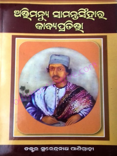 Abhimanyu Samanta Singhara Kabya Pratibha By Surendranath Panigrahi