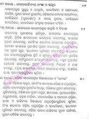 Odia Sambadikata O Radhanatha Rath By Satya Ray