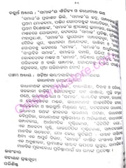 Odia Sambadikata O Radhanatha Rath By Satya Ray