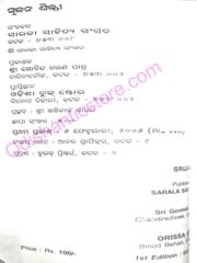 Srujan Silpi By Sarala Sahitya Sansada