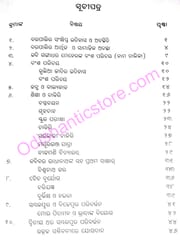 Pitru Prasanga By Bhagaban Meher