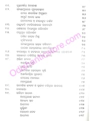 Pitru Prasanga By Bhagaban Meher
