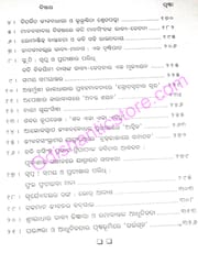 Katha Srusti : Kabya Drusti By Indu Mishra