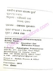 Gotie Jeebana Jathesta Nuhe By Kuldip Nayar