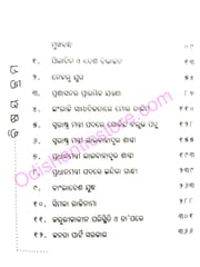 Gotie Jeebana Jathesta Nuhe By Kuldip Nayar
