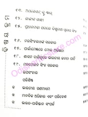 Gotie Jeebana Jathesta Nuhe By Kuldip Nayar