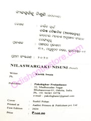 Nila Swargaku Nisuni By Kartik Swain