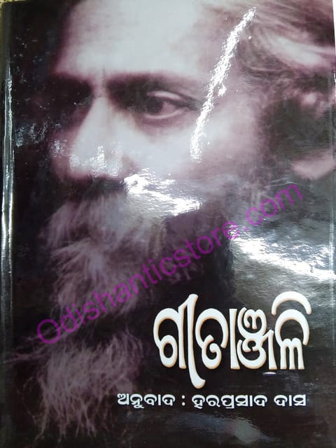 Gitanjali By Rabindranath Tagoor