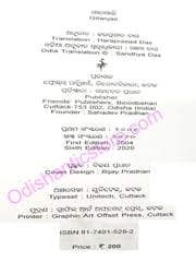 Gitanjali By Rabindranath Tagoor