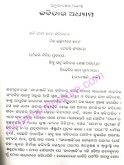 Gitanjali By Rabindranath Tagoor