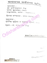Bharatiya Sahityara Bhumika By Pathani Pattanik